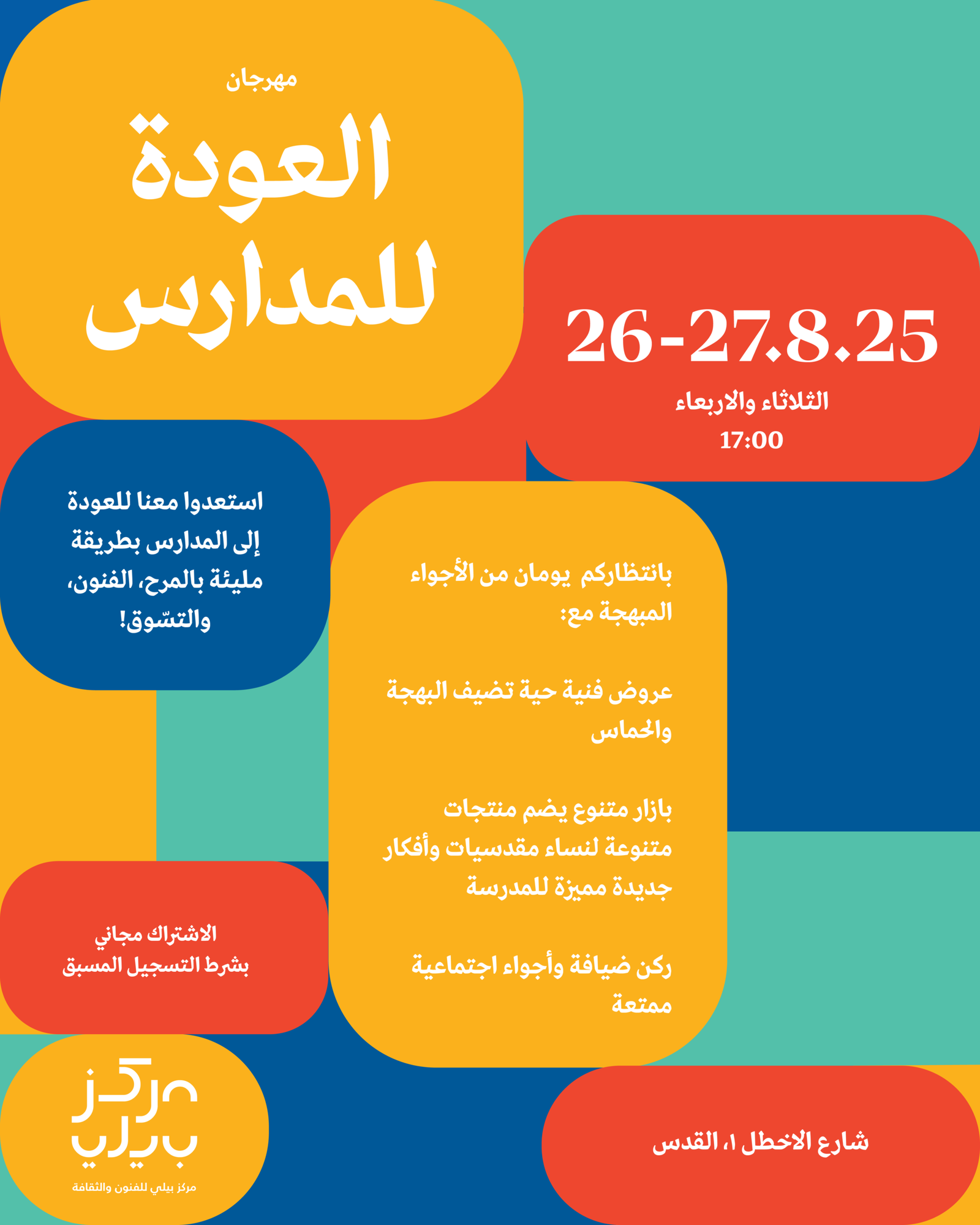 Paley_BackToSchool_Press-12