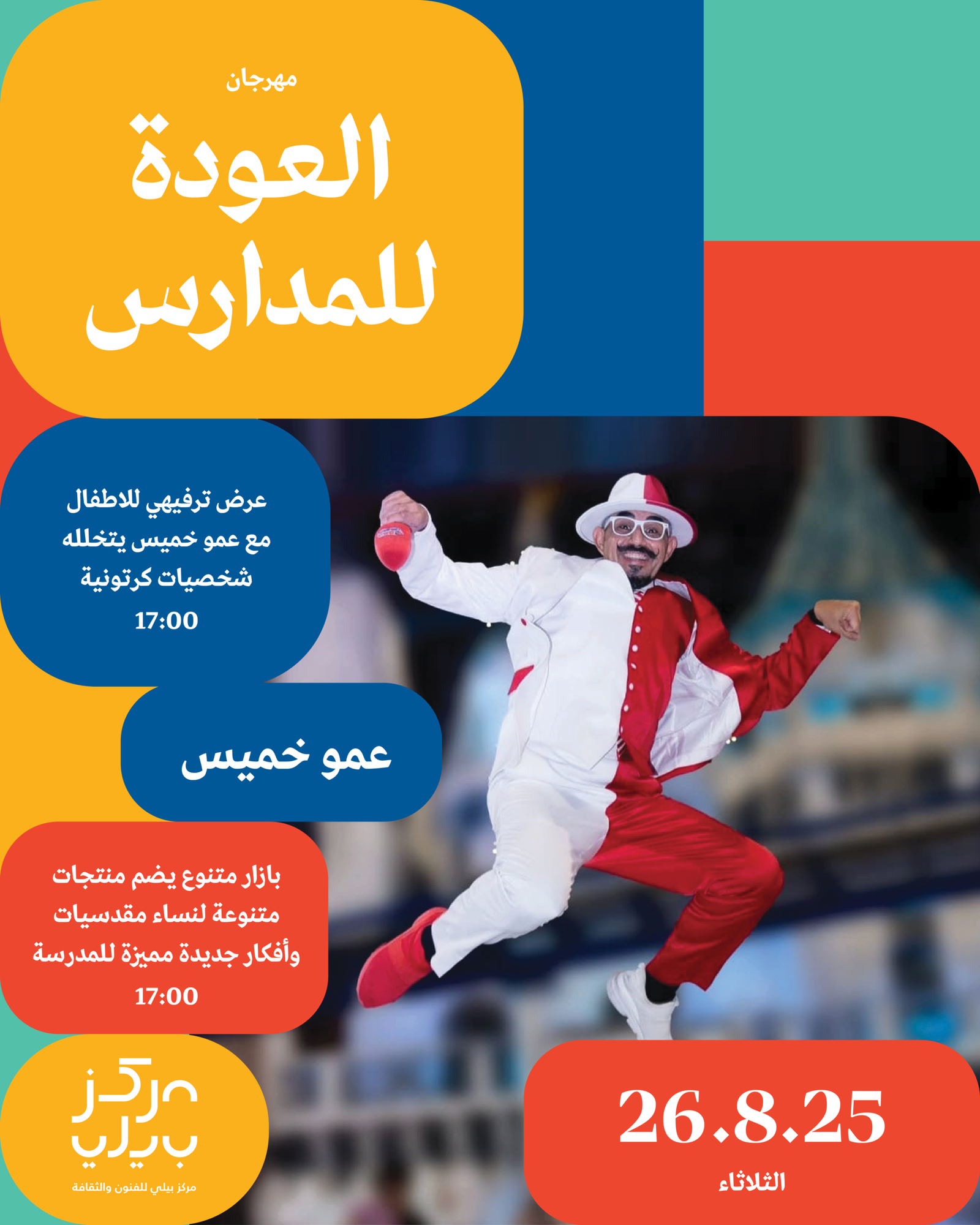 Paley_BackToSchool_Press-13