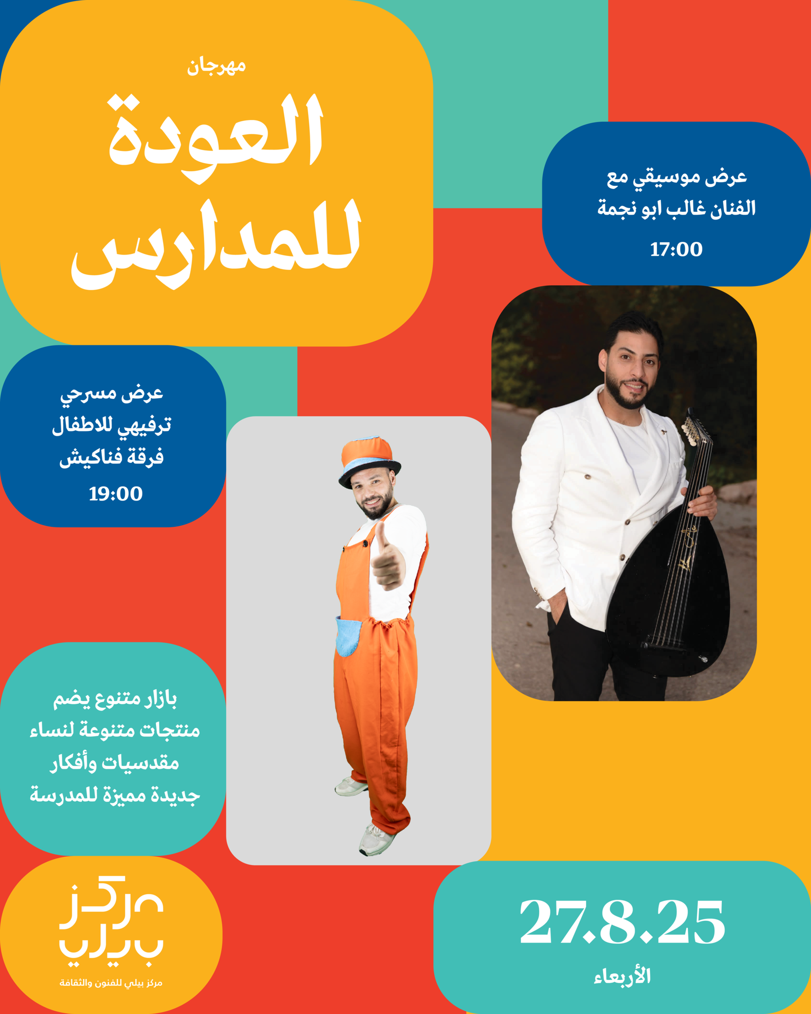 Paley_BackToSchool_Press-14